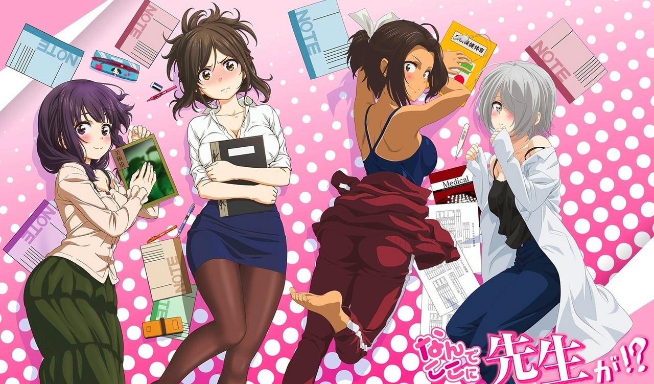Nande Koko Ni Sensei Ga Neko Sama Descargar Nande Koko ni Sensei ga!? 【 MEGA 】 HD ligero y Full HD