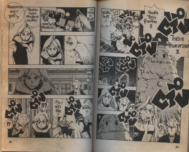 Sanshirou x2 - หน้า 22