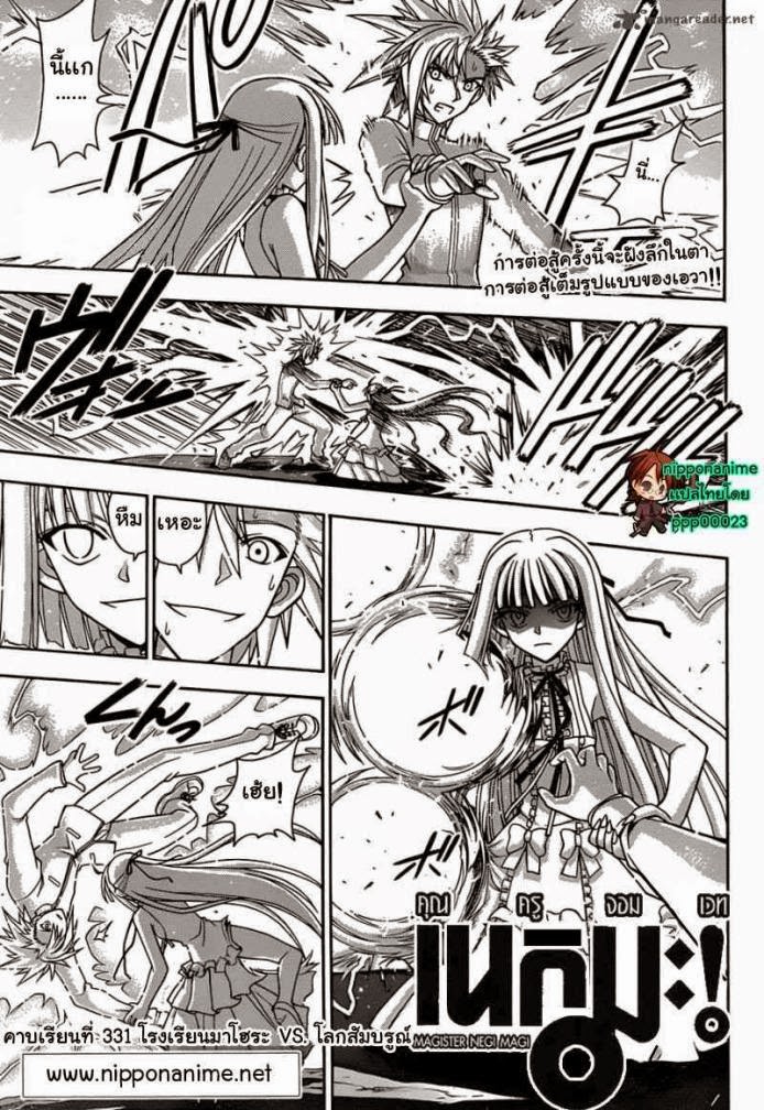 Negima! Magister Negi Magi - หน้า 169