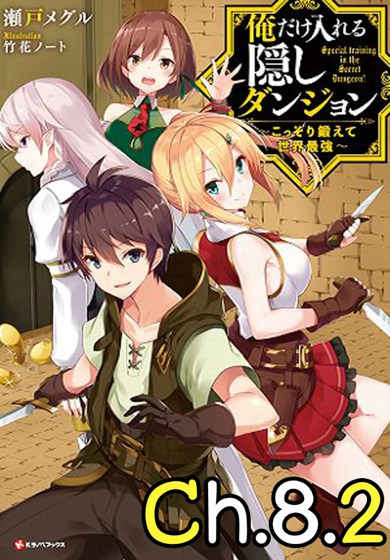 Ore dake Haireru Kakushi Dungeon: Kossori Kitaete Sekai Saikyou - หน้า 1