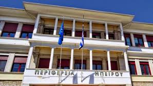 Ήπειρος: Πρόσκληση Ε.Υ.Δ. Περιφέρειας Για Την Αναβάθμιση Δεξιοτήτων Ανέργων Στην Αγορά Εργασίας