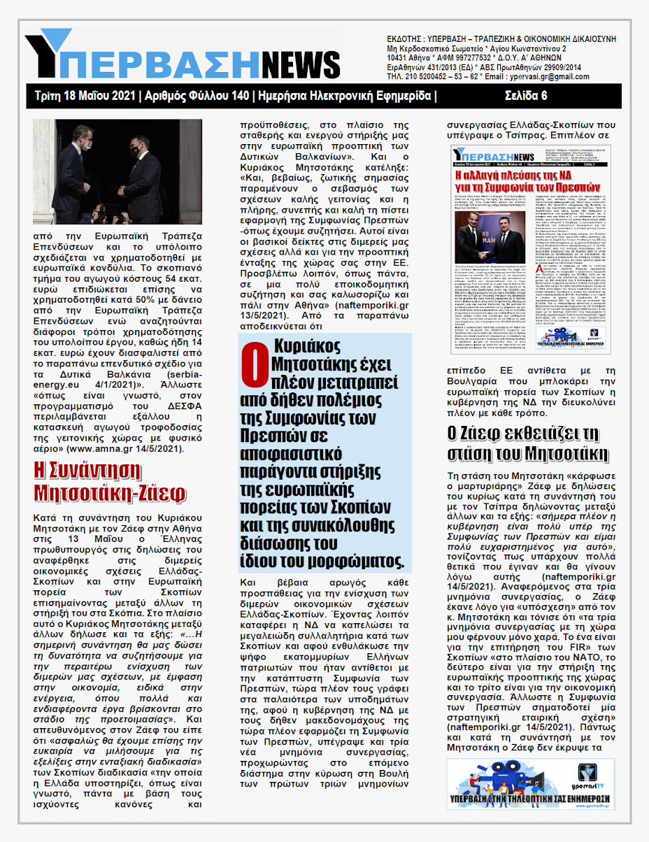 YNEWS%2B18052021%2BPG6