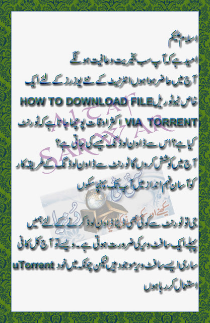 What is Torrent and how to use UTorrent