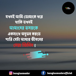 Love quotes in Bengali | Bangla Shayari