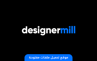 designermill