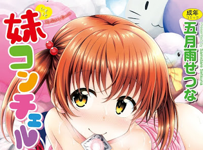 妹コンチェルト 妹コンチェルト raw zip dl