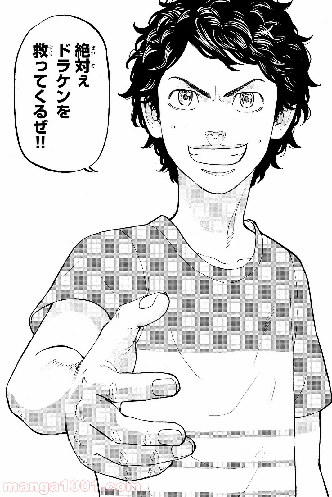 東京卍リベンジャーズ - Raw 【第9話】 - Manga1001.com