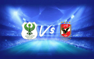 مشاهدة مباراة الاهلي والمصري البورسعيدي مشاهدة مباراة الاهلي والمصري البورسعيدي