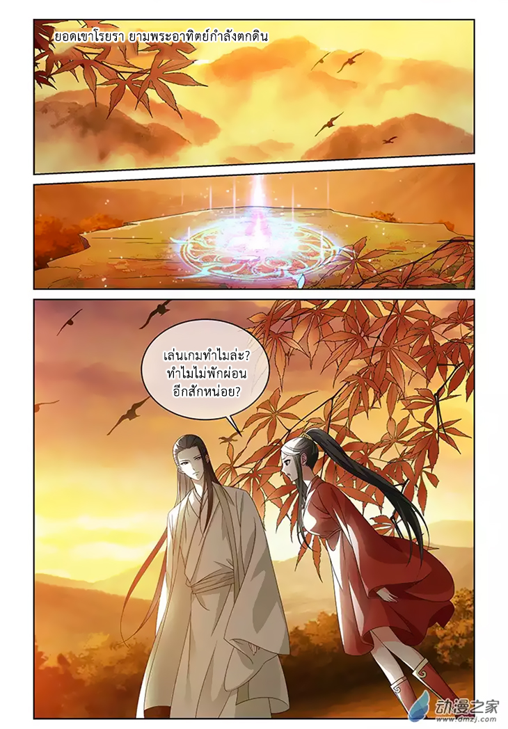 อ่านการ์ตูน Just One Smile Is Very Alluring 28 ภาพที่ 9