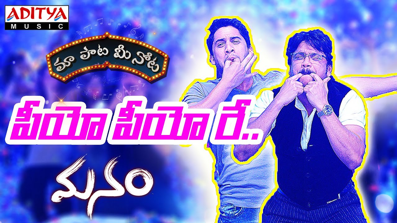 manam movie music manam movie music