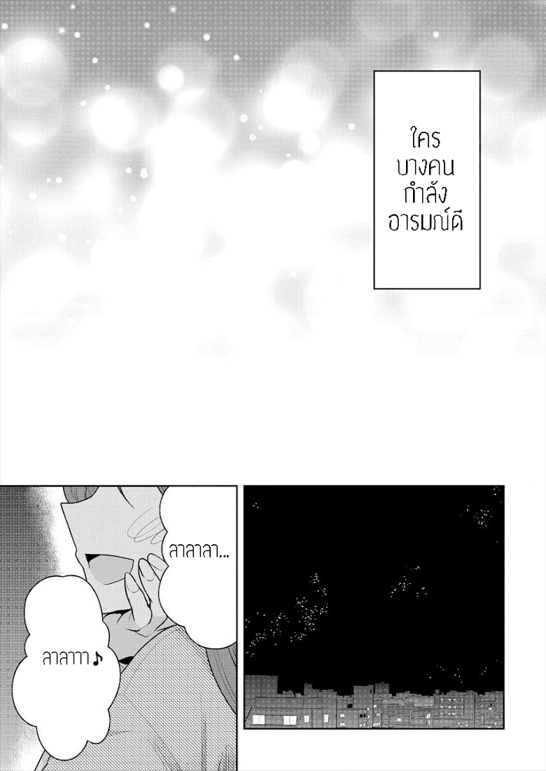 Dekisokonai no Himegimi tachi - หน้า 23
