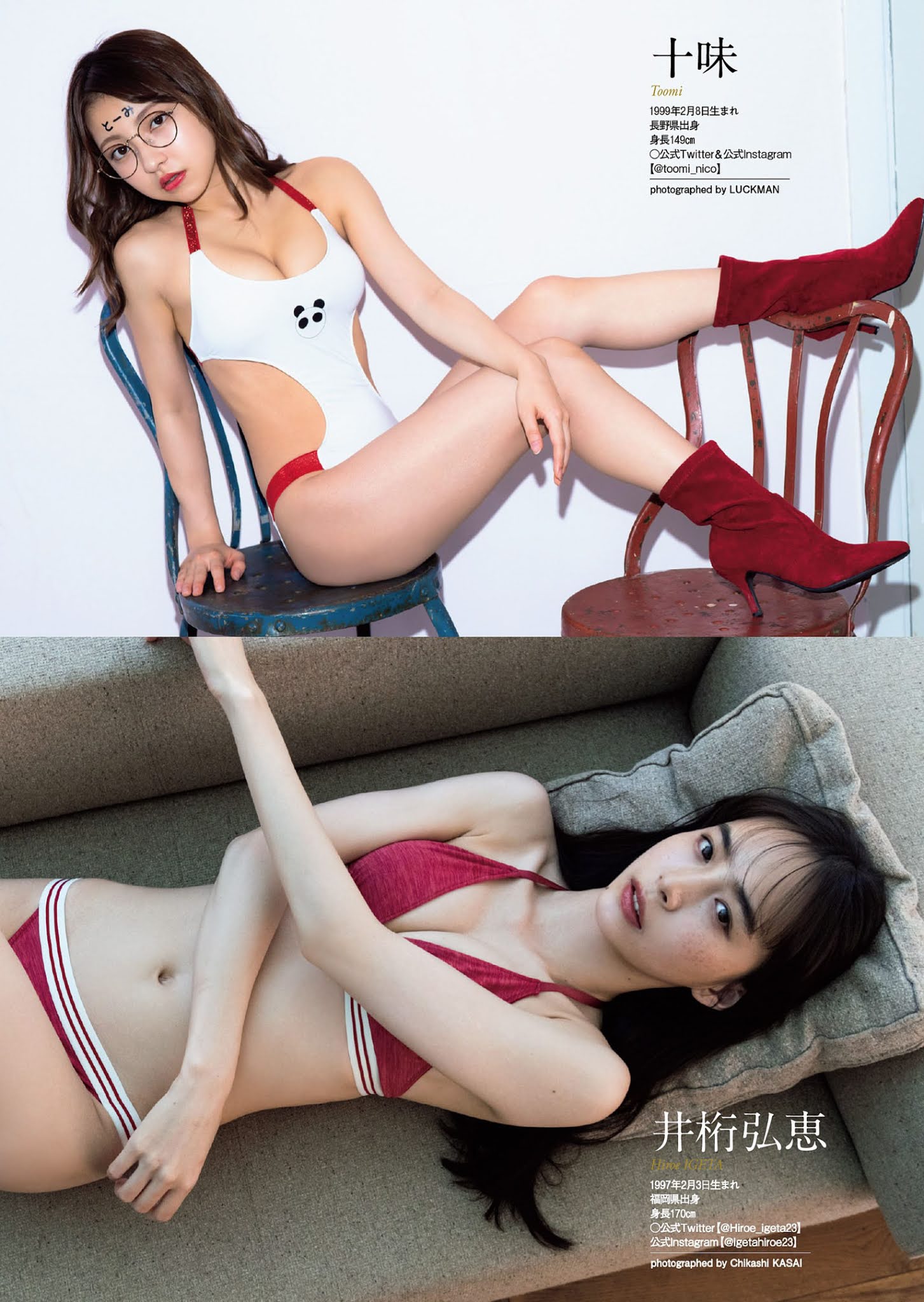 2020下半期グラビア BEST of BEST!, Weekly Playboy 2021 No.01-02 (週刊プレイボーイ 2021年1-2号)