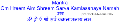 Ganpati Job Progress Mantra Chant
