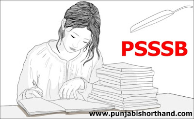 PSSSB Punjabi Steno-Typist Question Paper [Part 4]