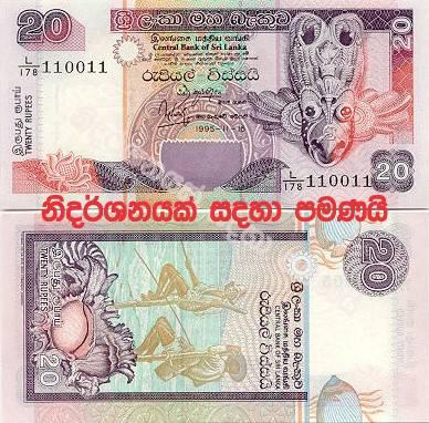 ශ්‍රී ලංකාවේ පැරණි මුදල් නෝට්ටු ටිකක් (A Little Old Money In Sri Lanka) - Your Choice Way