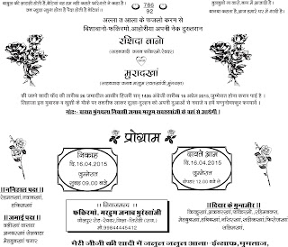 Featured image of post Muslim Marriage Card Matter In Hindi We are awaiting for your further order advice right way for suppeling you more better looking