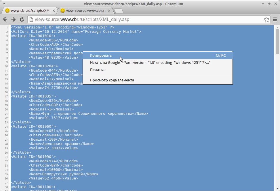 Экспортировать xml. XML copy Editor.