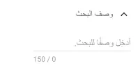 لقطة شاشة تُظهر خيار إضافة وصف للمشاركة على مدونة بلوجر