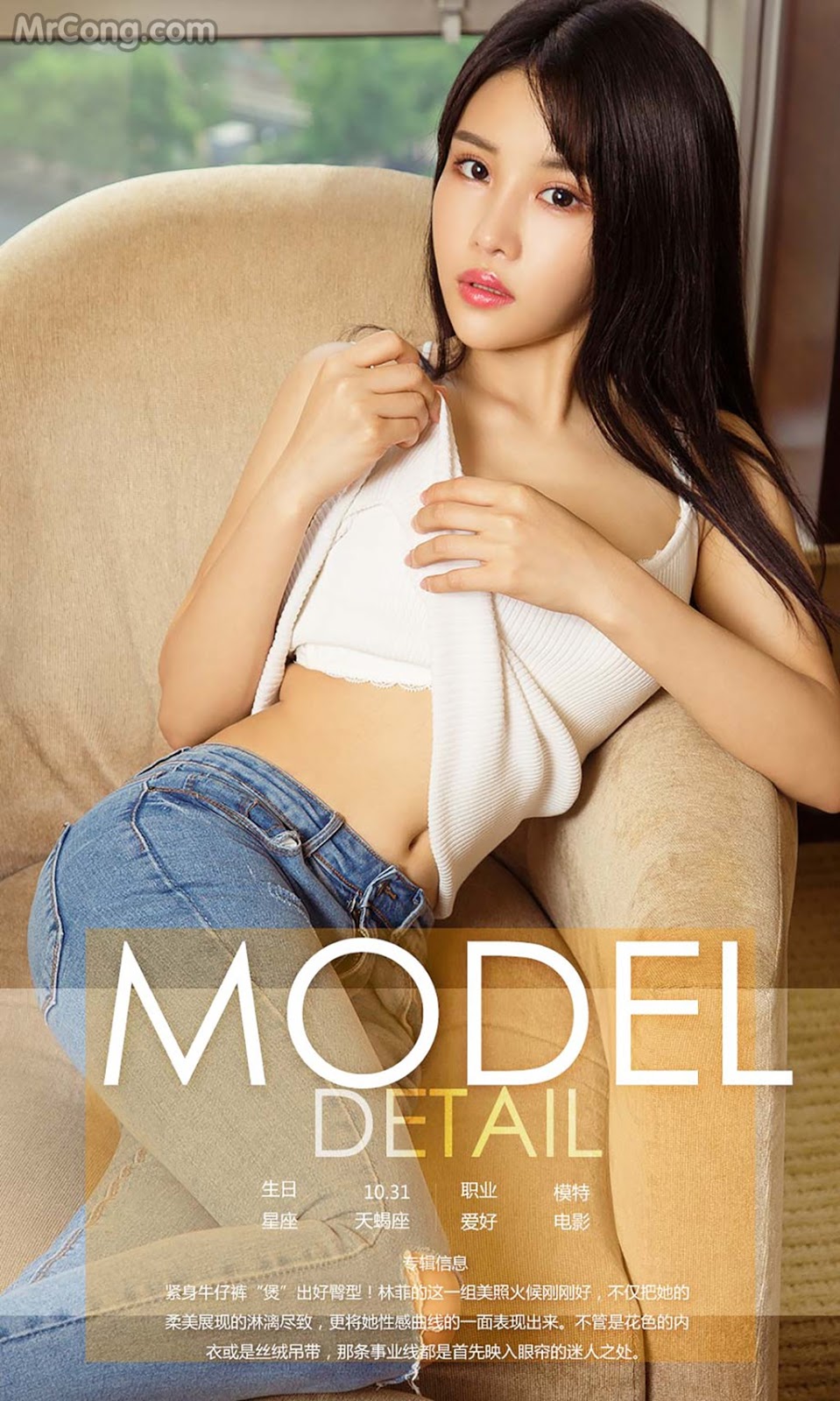 UGIRLS - Ai You Wu App No.736: Model Lin Fei (林菲) (40 photos)