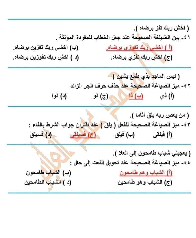 اجابة امتحان اللغة العربية الشعبة العلمية للصف الثالث الثانوى 2021