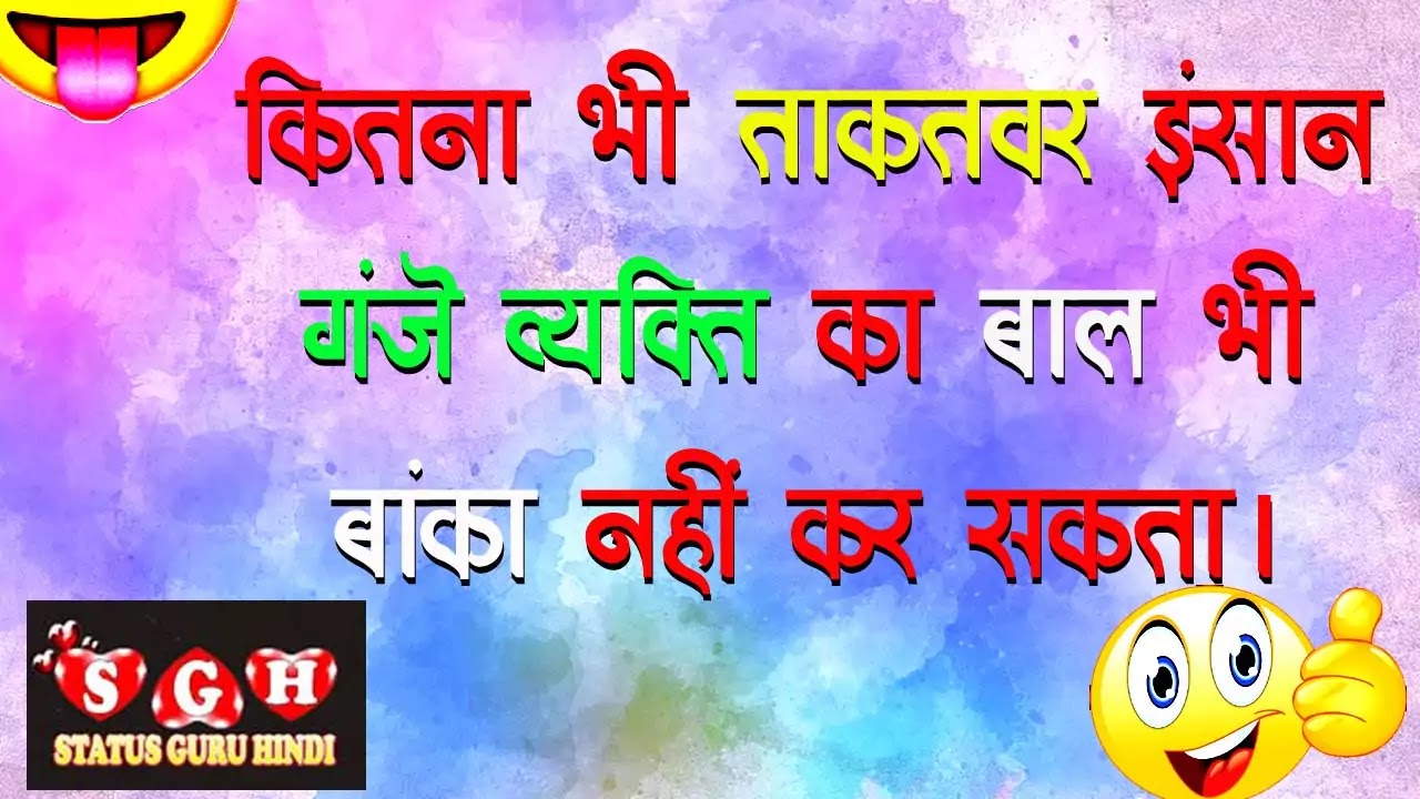 Status Guru Hindi: Whatsapp Funny Messages in Hindi Download ...