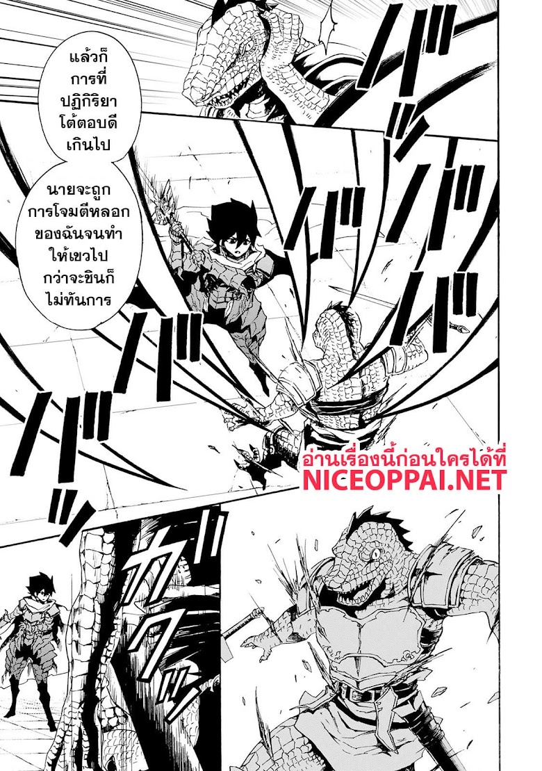 Tsuyokute New Saga  - หน้า 11