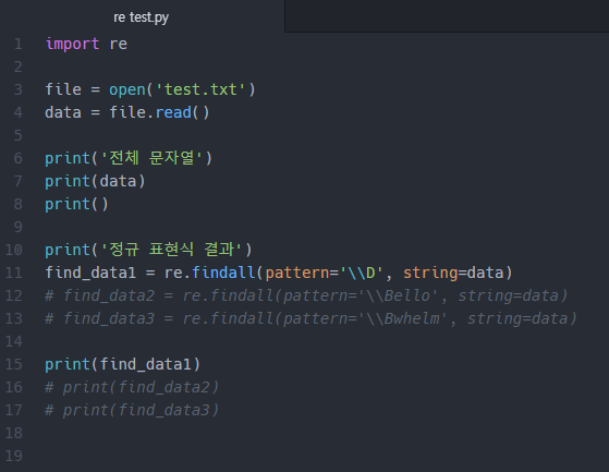 Python re.findall():산을 붉게 물들이는 꽃