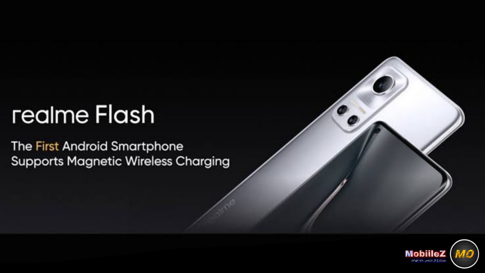 Realme Flash هو أول هاتف يعمل بنظام Android بشحن لاسلكي مغناطيسي تعرف علي المواصفات!
