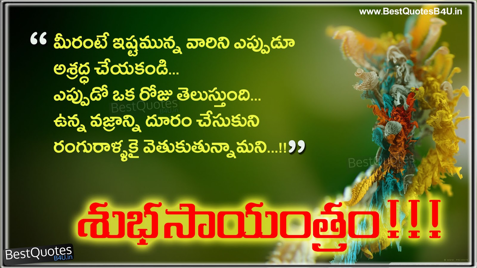 Best Telugu Good Evening Quotes Heart Touching Quotes Bestquotesb4u English Telugu Hindi Tamil