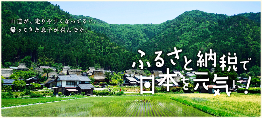 ふるさと納税で人気のお米の返礼品が3万円50kgに改悪！総務省の自粛要請を受け、返礼品の見直しを実施する自治体とは