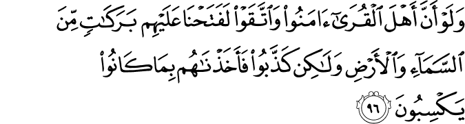 Teks Syarhil Quran PEMBERANTASAN KORUPSI MENUJU BANGSA