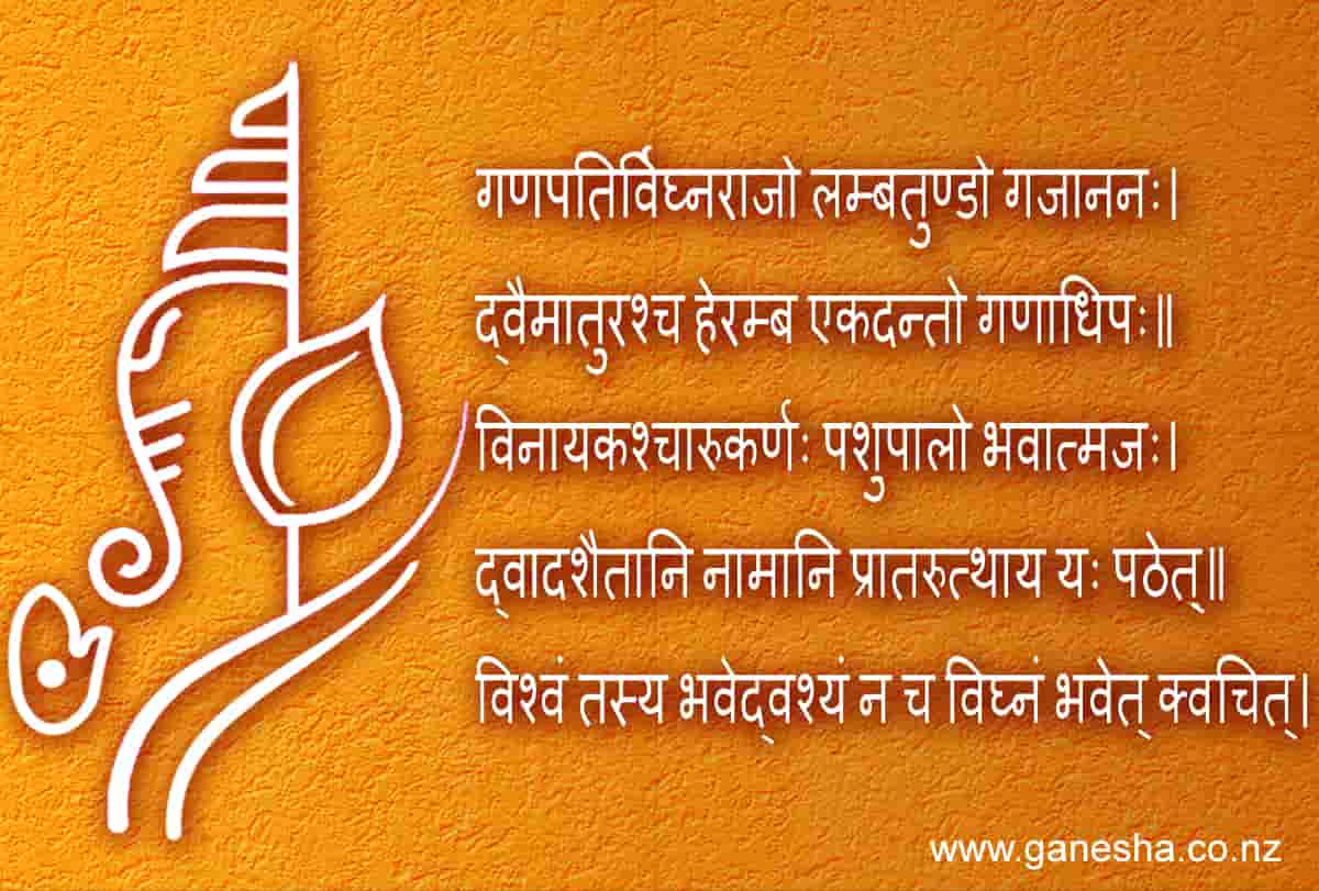 Ganesha Mantra