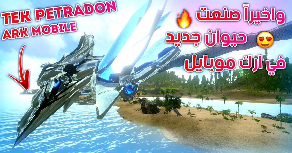 Уровни в арк мобайл. Моды на арк мобайл. Виверна арк мобайл. Дома в арк мобайл. Системные требования apk survival.