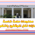 معلومات هامة خاصة بالاجازات لكل الموظفين بالحكومة معلومات هامة خاصة بالاجازات لكل الموظفين بالحكومة
