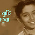Lal Jhuti Kaktua Lyrics (লাল ঝুটি কাকাতুয়া) Bengali Song