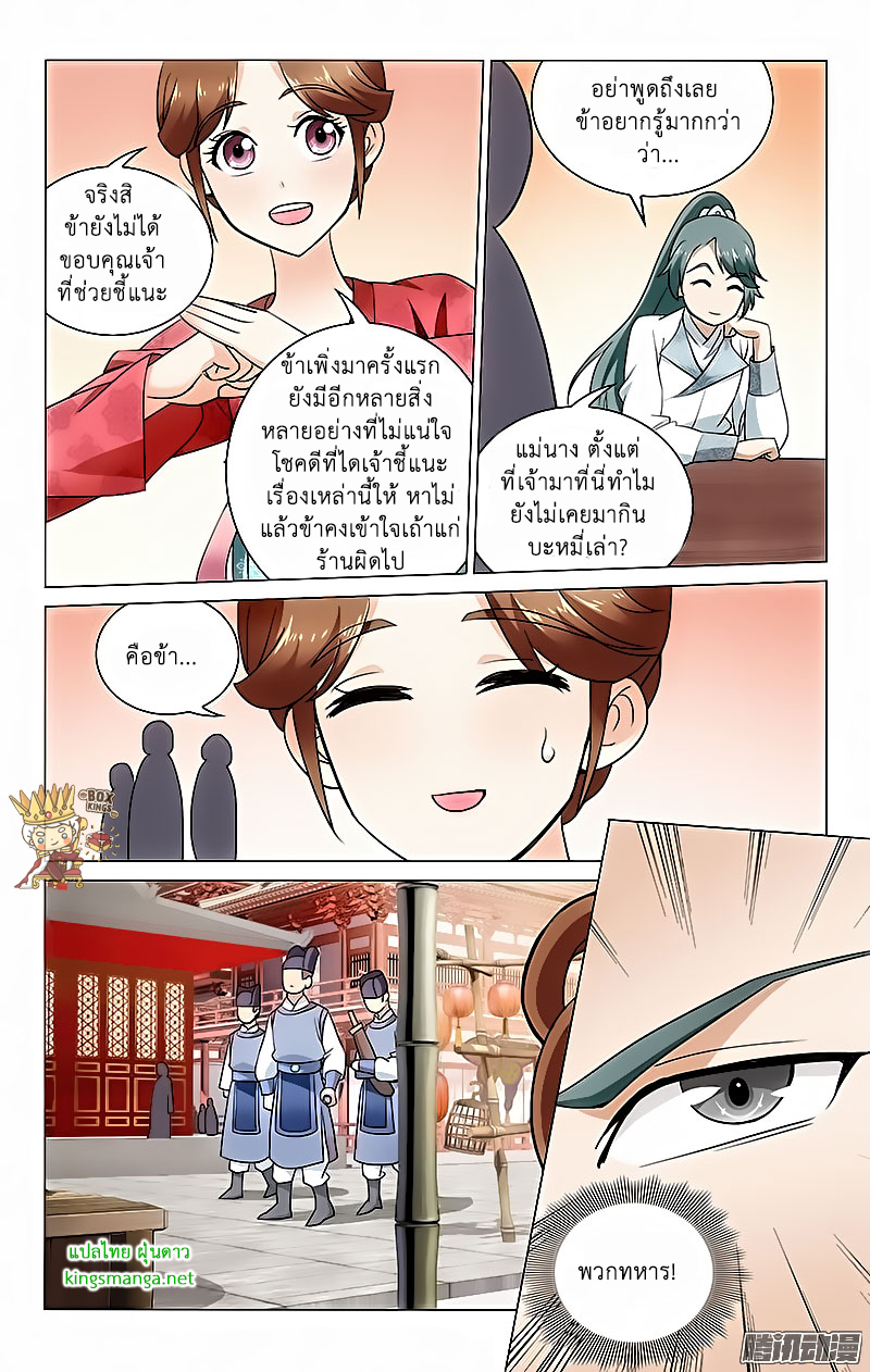 อ่านการ์ตูน Prince Don’t Do This 15 ภาพที่ 8