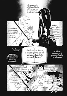 The Grim Reaper and an Argent Cavalier - หน้า 8