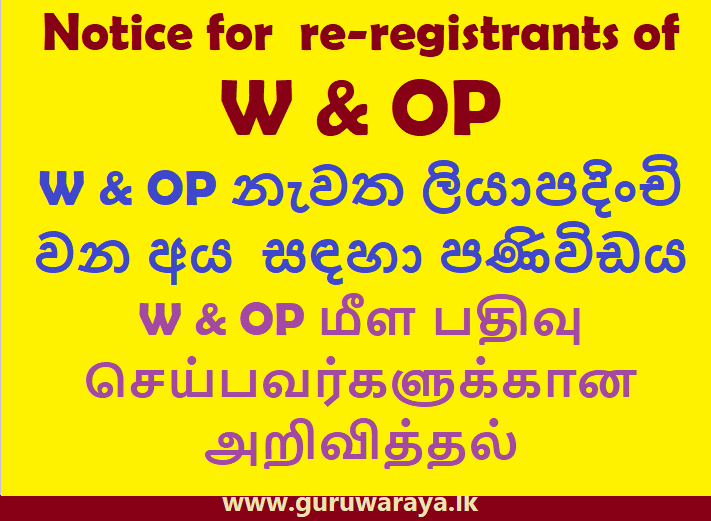 Notice for  re-registrants of W & OP 