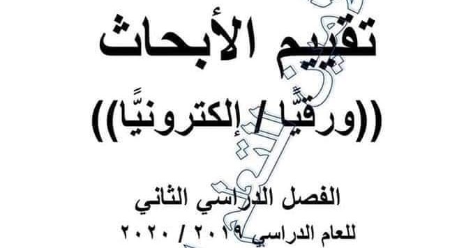 شغل كنترول الأبحاث وكيفية تنظيم استلامها وتوزيع العمل " الورقي و شغل كنترول الأبحاث وكيفية تنظيم استلامها وتوزيع العمل " الورقي و