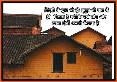 Village Shayari Images Village Shyari Image In Hindi