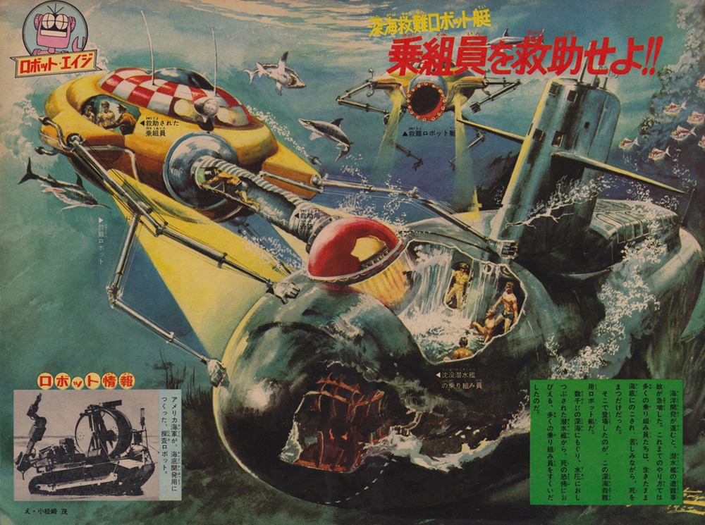 Seduced by the New... Vintage Japanese SciFi Art