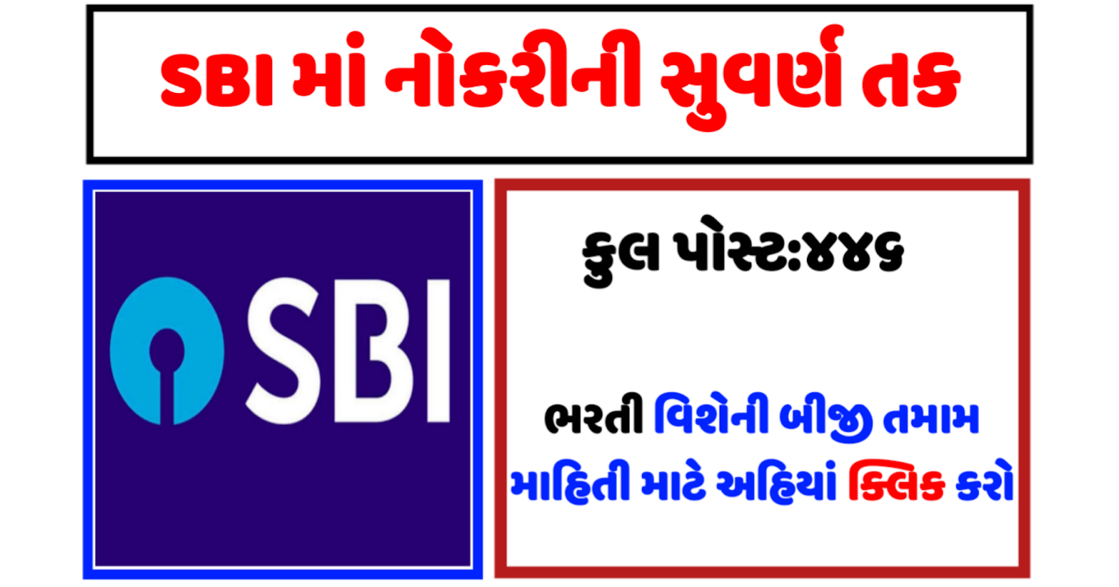 State Bank Of India(SBI) 446 Post Recruitment 2020