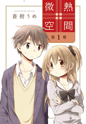 微熱空間 raw zip dl