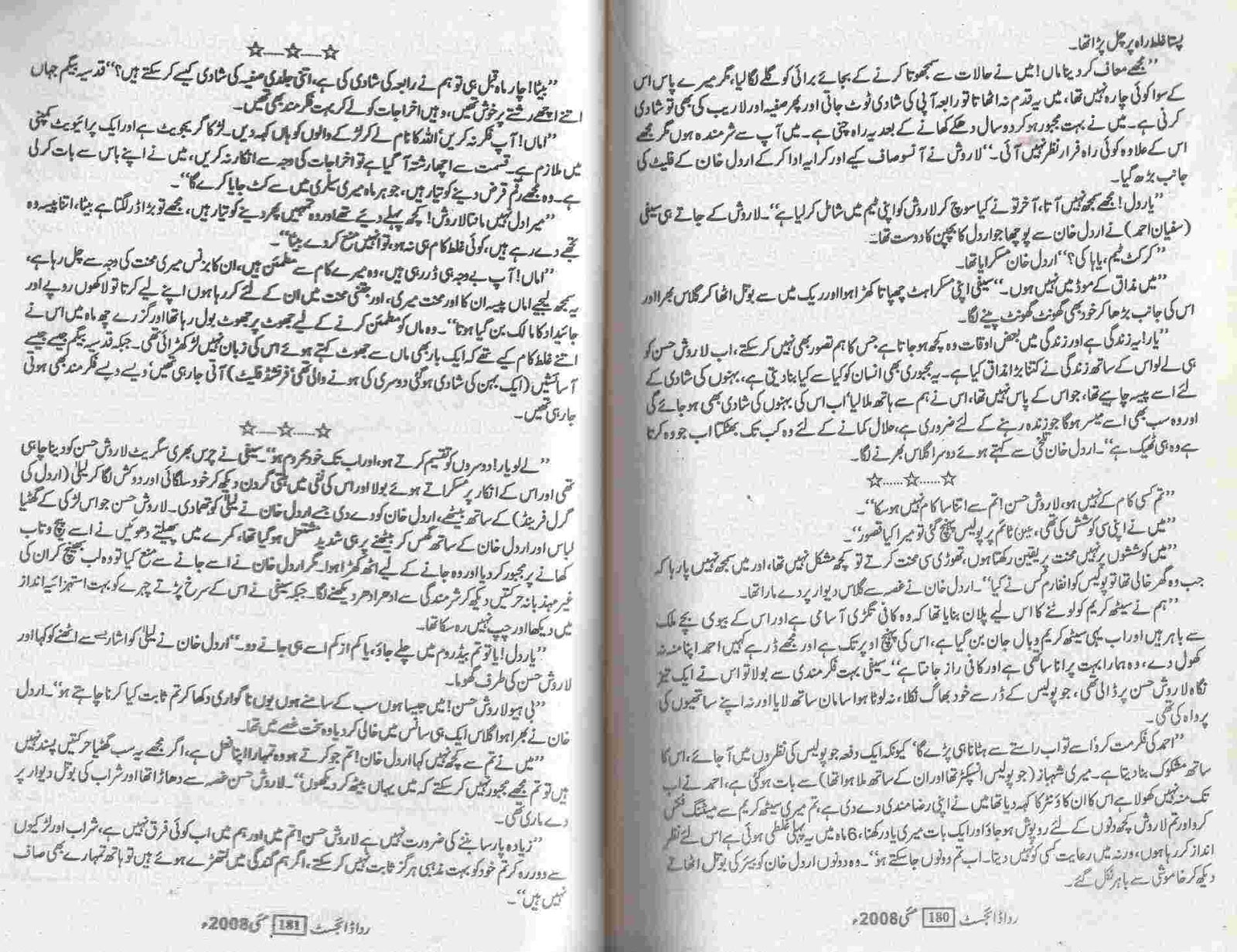 My city lahore essay class 4 image