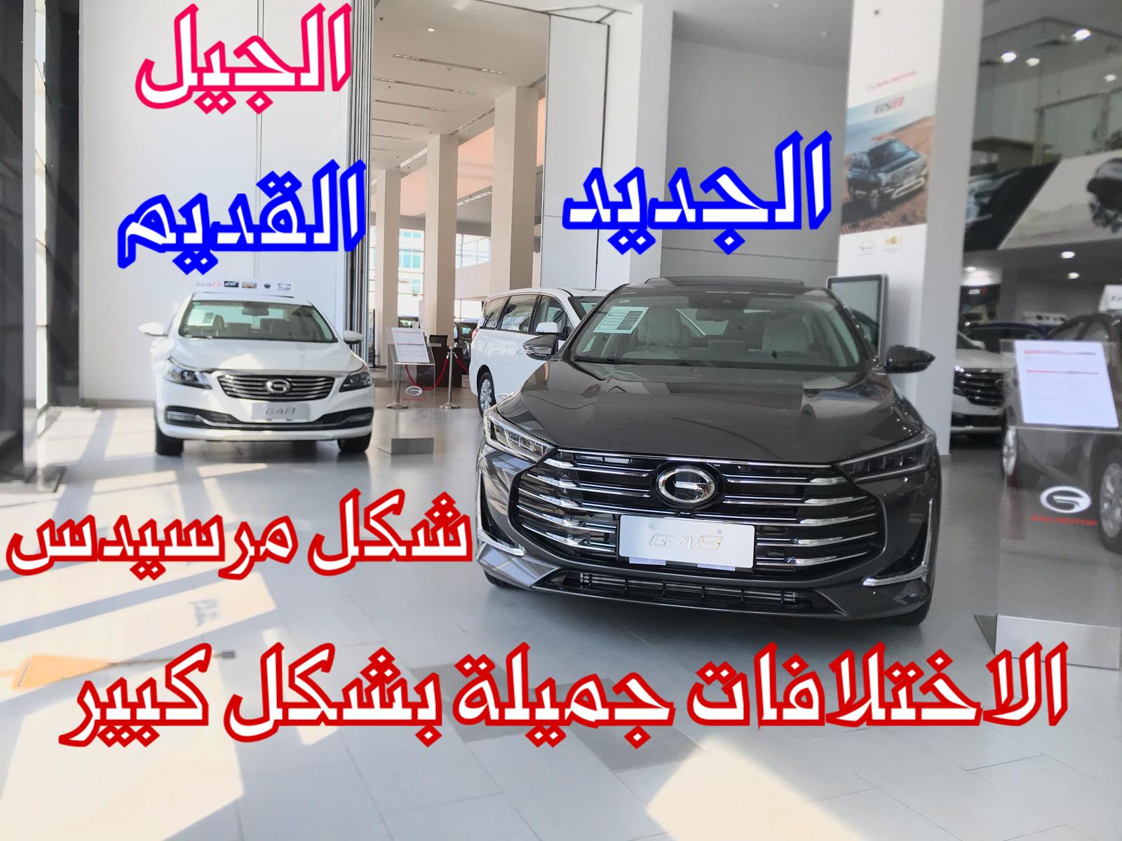 GAC GA8 2021 الجديدة كليا في السعودية اسعار و موصفات و صور | JOOAUTOMOBILE GAC GA8 2021 الجديدة كليا في السعودية اسعار و موصفات و صور | JOOAUTOMOBILE