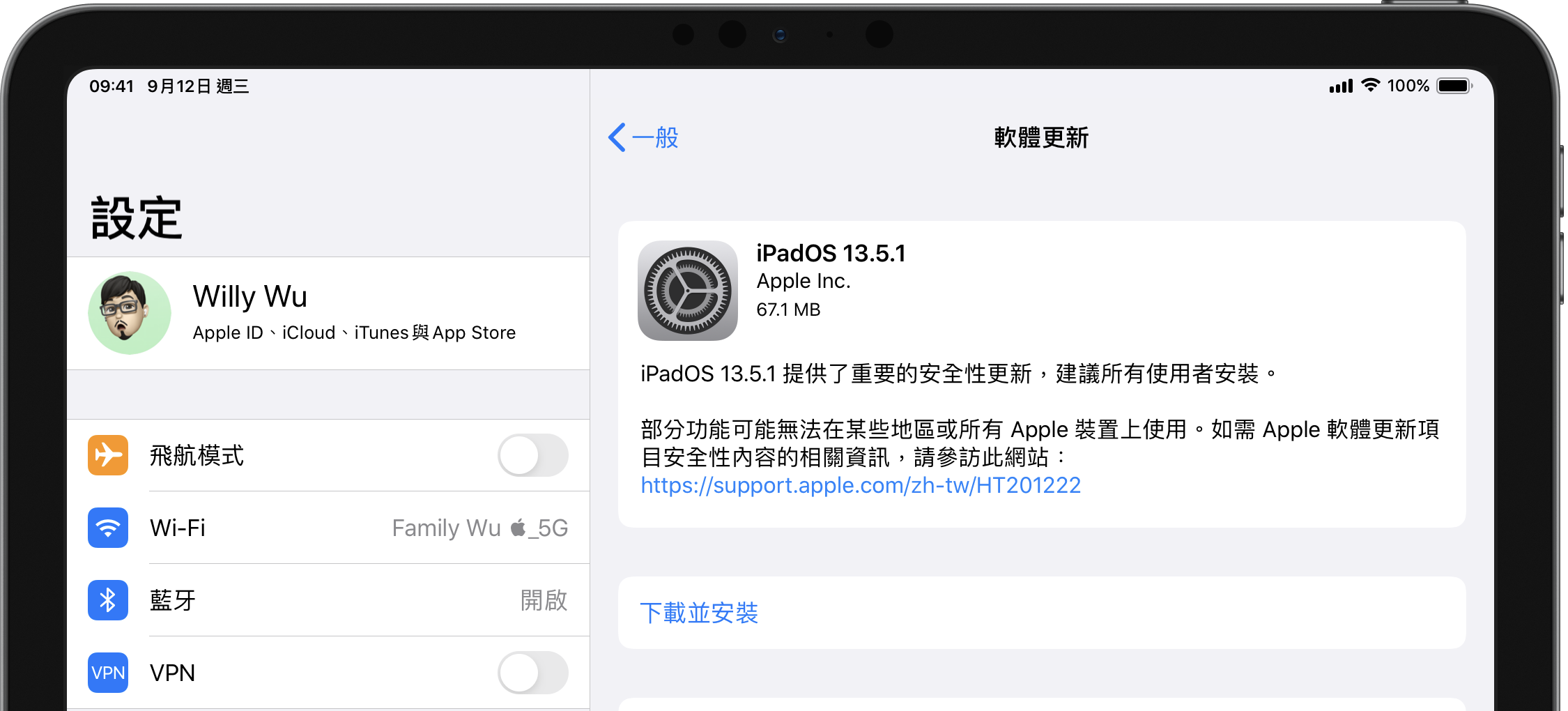 iPadOS 13.5.1