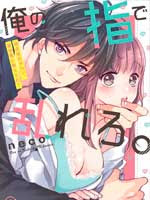 Assistir Ore no Yubi de Midarero Online Assistir Ore no Yubi de Midarero Online