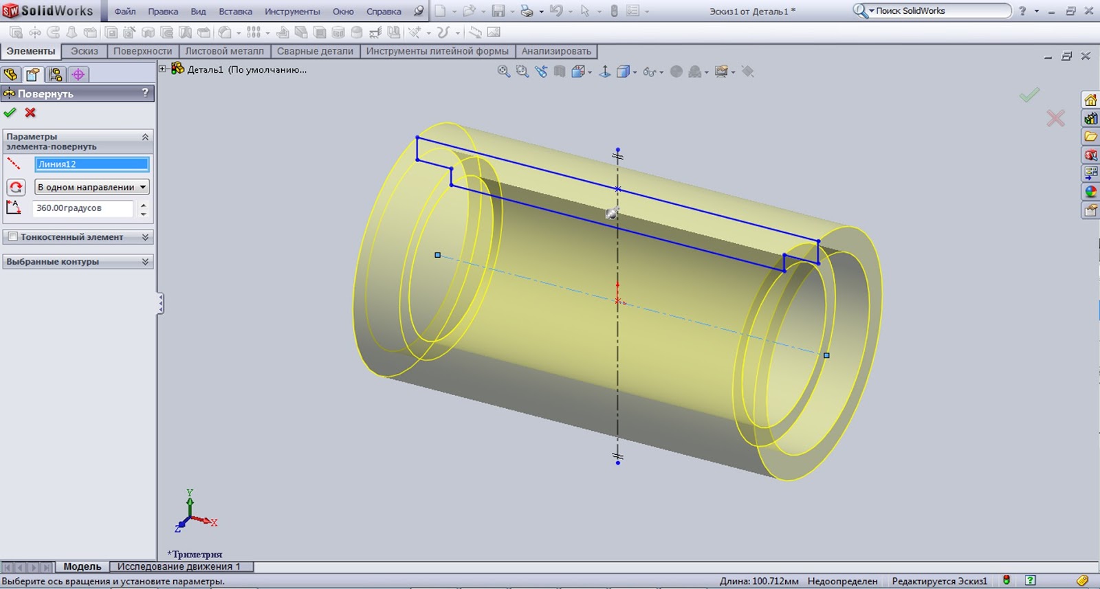 солид воркс уроки. Solidworks элементы. элемент по сечениям в компас 3д. Solidworks исследование движения. Solidworks эскиз.