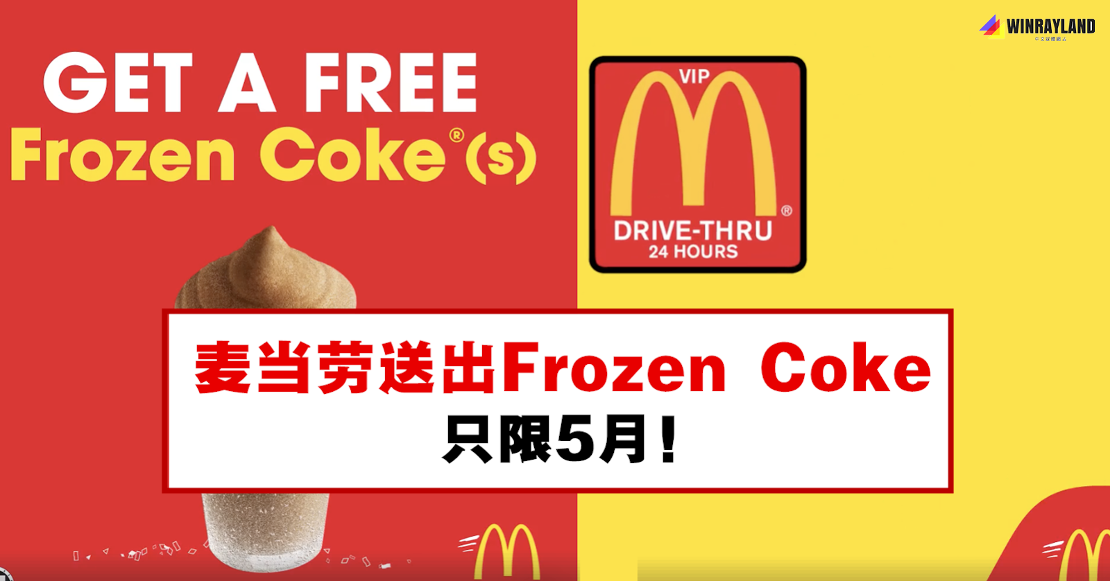 frozen-coke