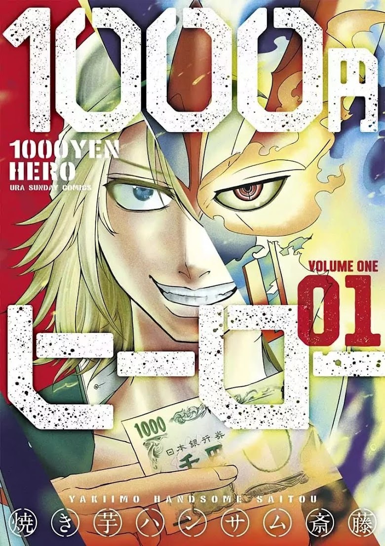 1000 Yen Hero - หน้า 1